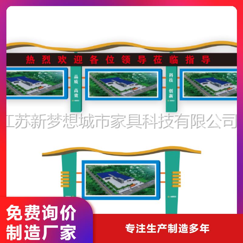 宣传栏-景观小品值得信赖