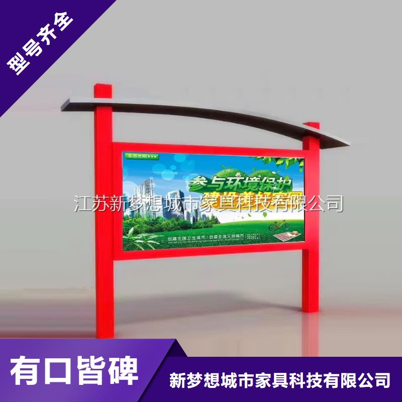 【宣传栏】,指路牌极速发货