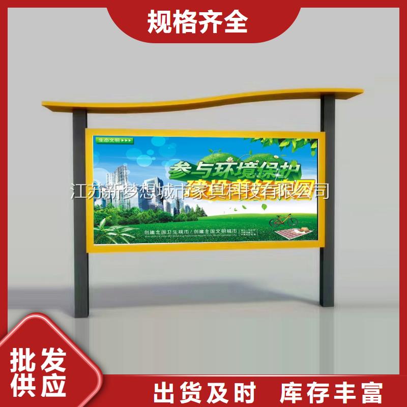 宣传栏精神堡垒库存量大
