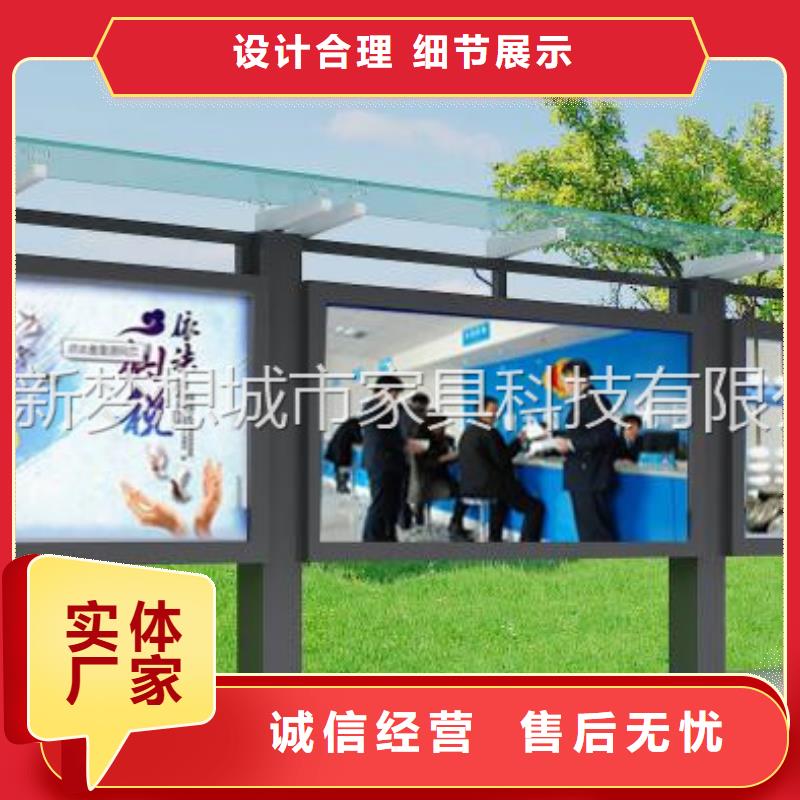 美丽乡村宣传栏放心选择