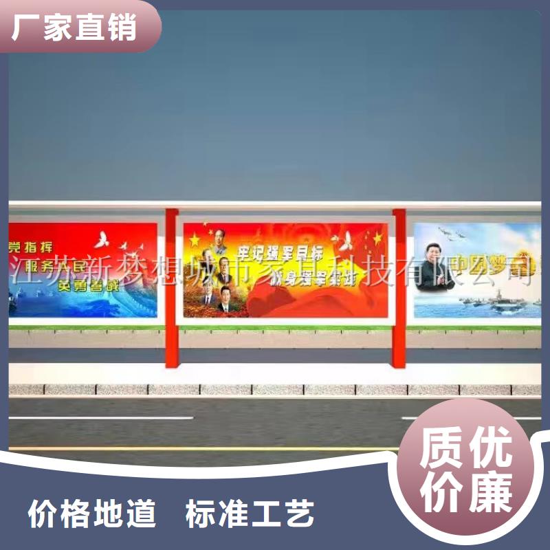 美丽乡村宣传栏批发价