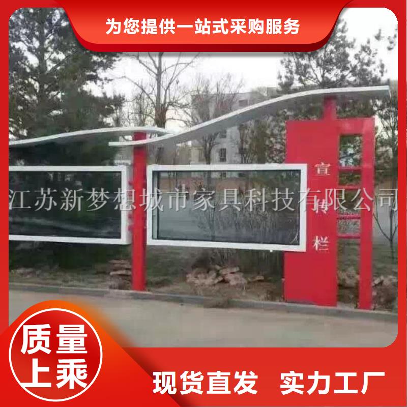 美丽乡村建设宣传栏库存充足