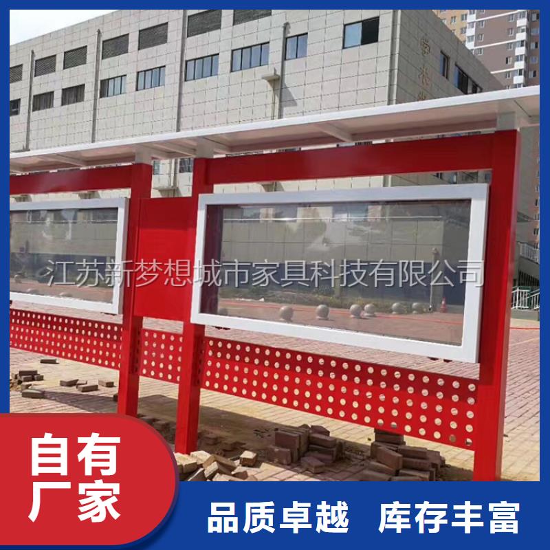 美丽乡村建设宣传栏直销价格