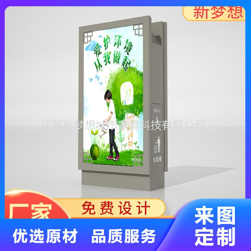 街道太阳能广告垃圾箱择优