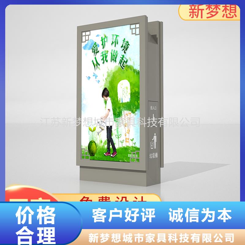 太阳能垃圾桶质量放心