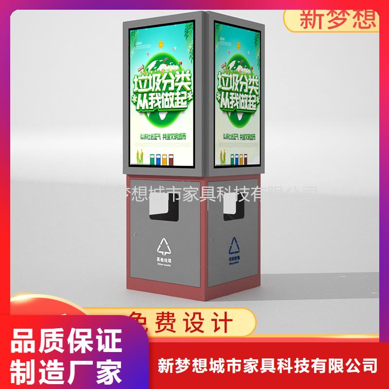 街道太阳能广告垃圾箱团队
