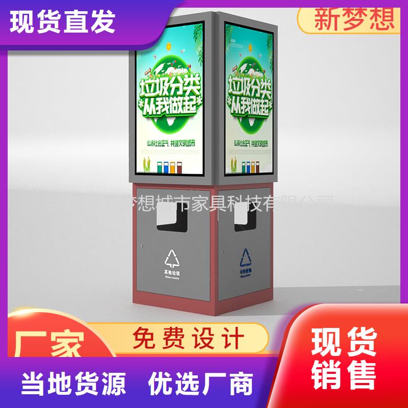 USB充电广告垃圾箱公司
