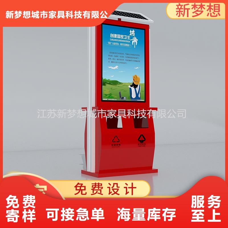 社区太阳能广告垃圾箱现货供应