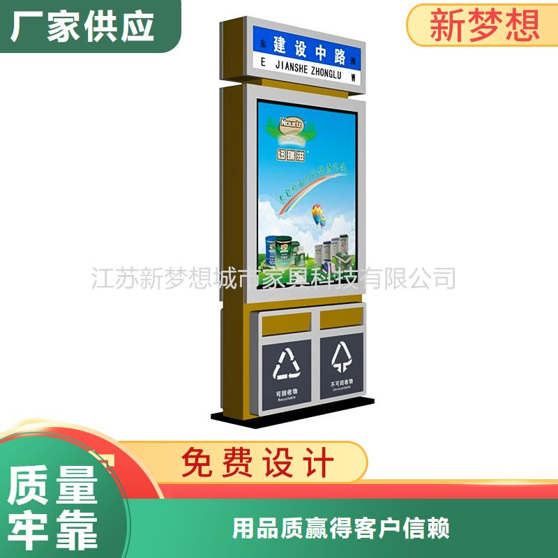 广告垃圾箱价值观标牌产品优良