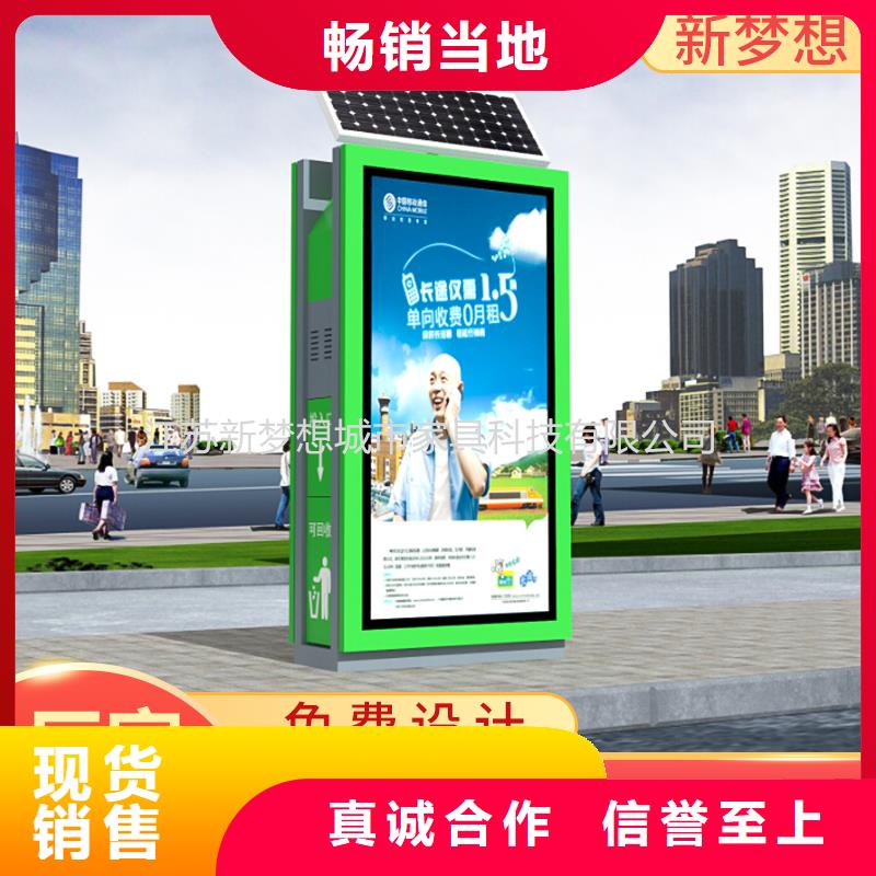 太阳能广告垃圾箱价格实惠