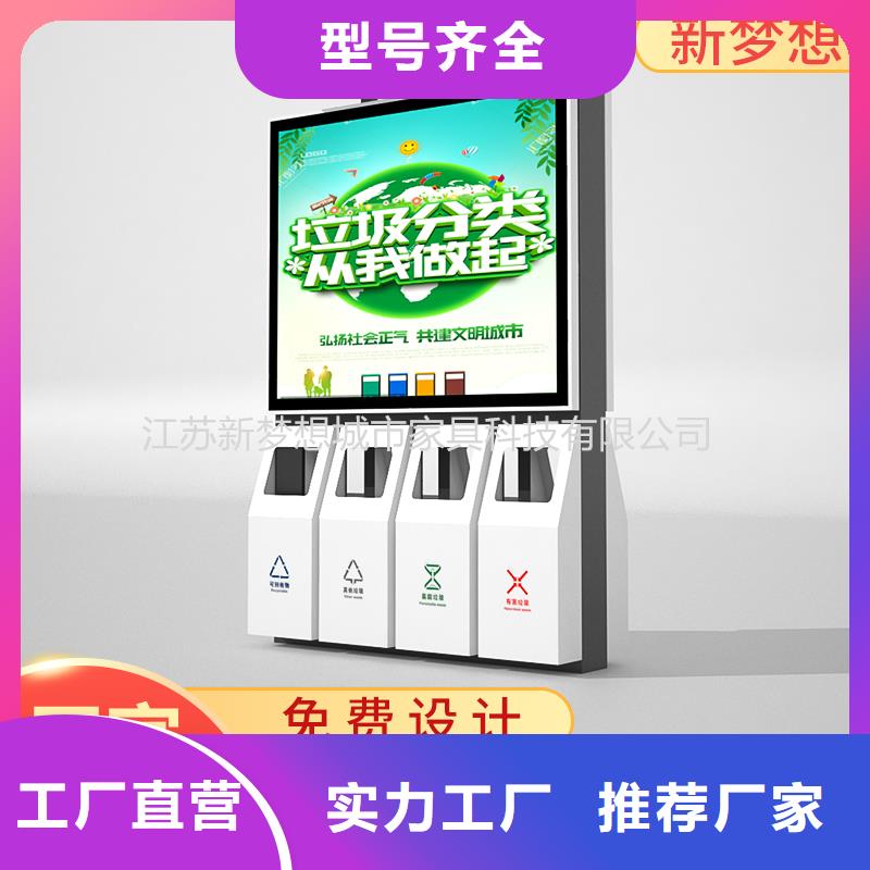 广告垃圾箱,【核心价值观标牌】生产安装