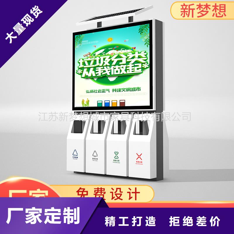 【广告垃圾箱四分类垃圾箱价格公道合理】
