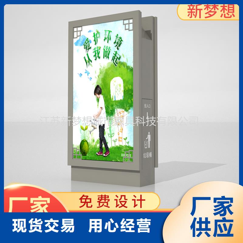 街道太阳能广告垃圾箱择优