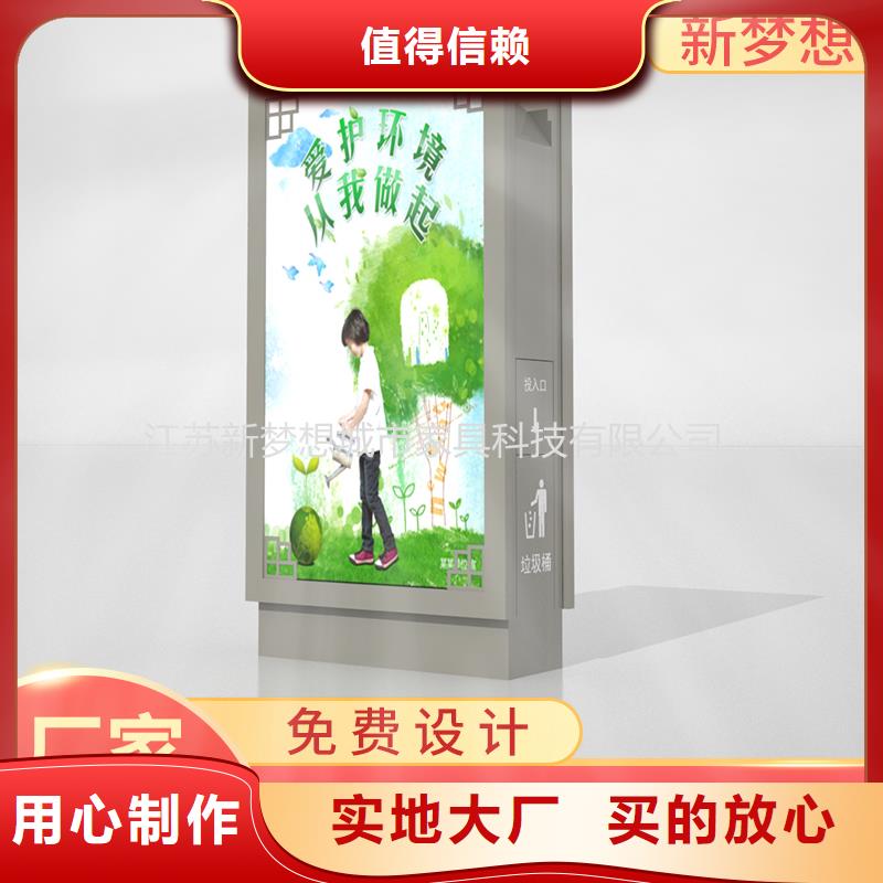 广告垃圾箱垃圾分类房拒绝伪劣产品