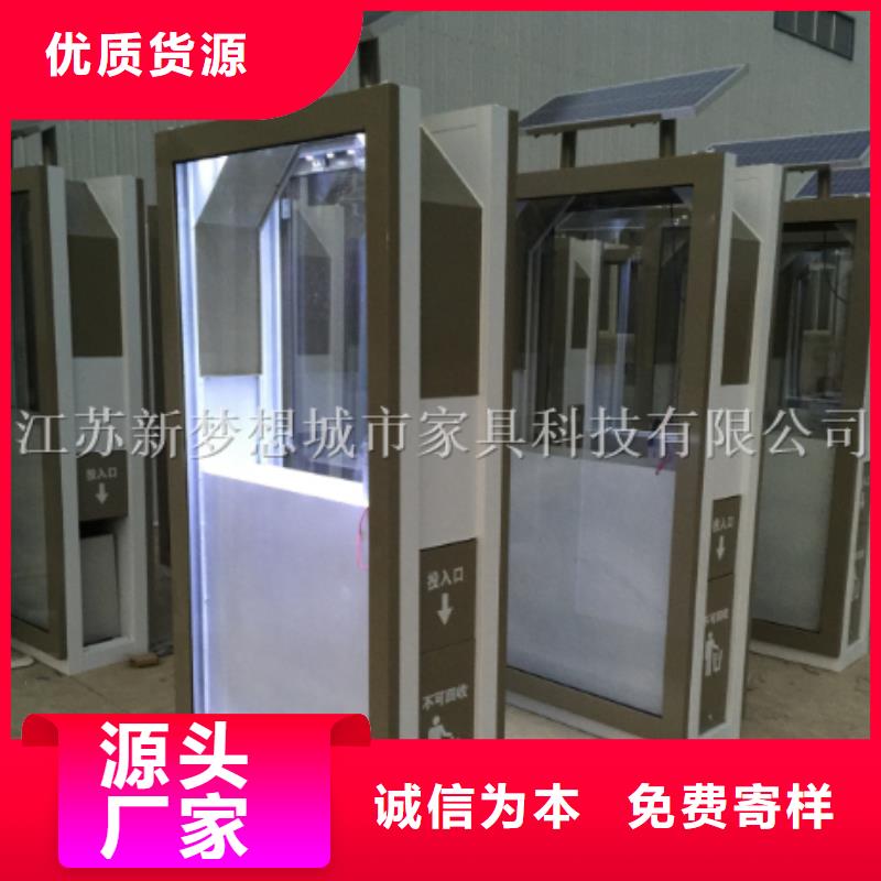 街道太阳能广告垃圾箱择优