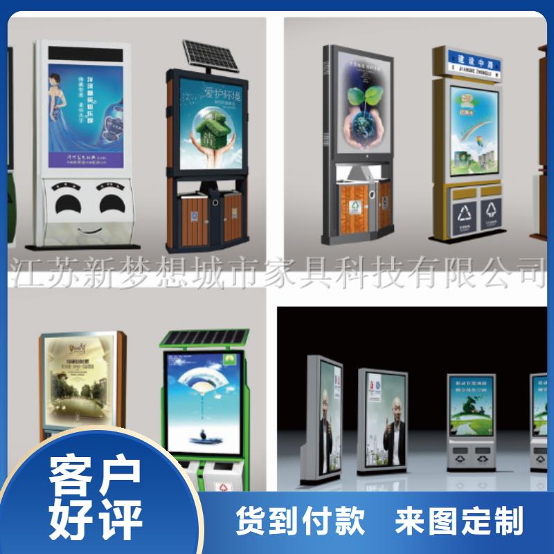 社区太阳能广告垃圾箱采购
