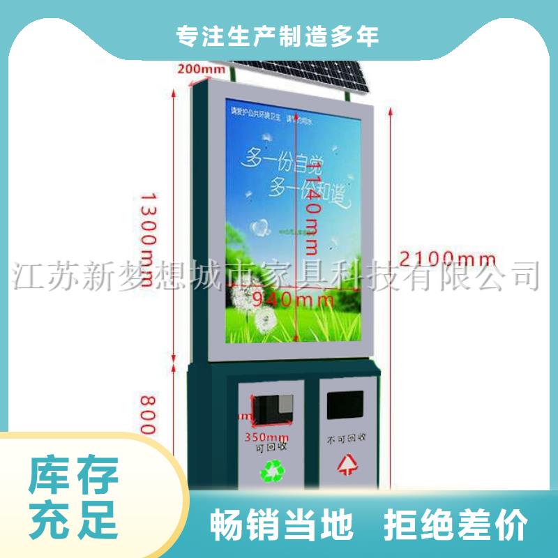 街道太阳能广告垃圾箱中心