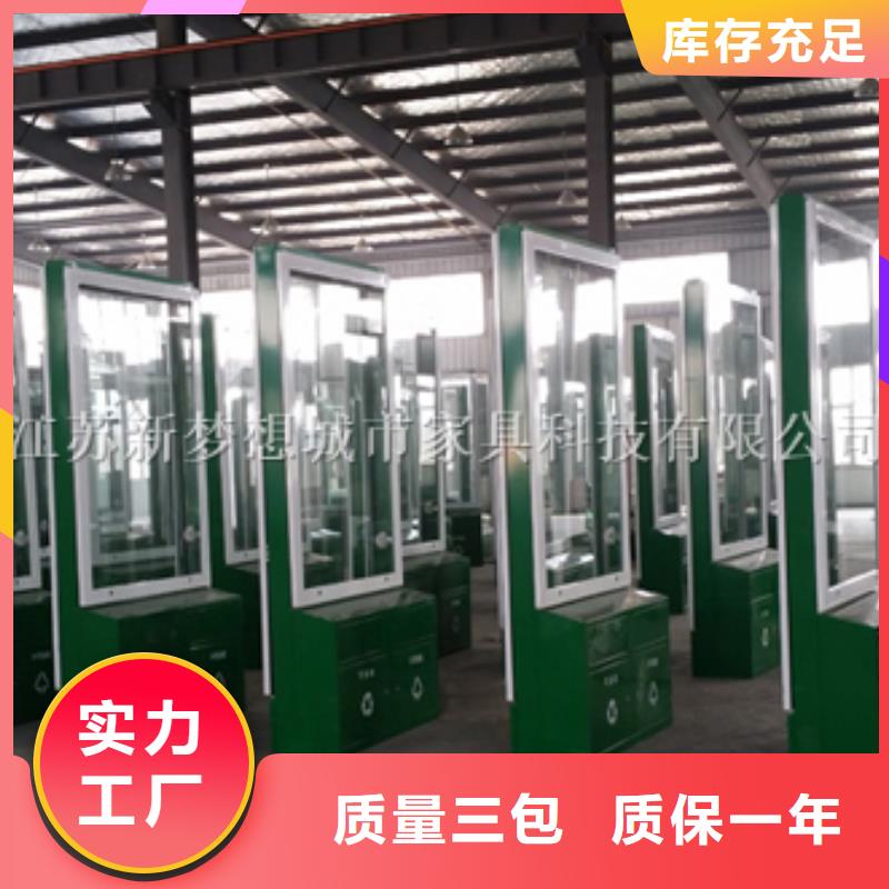 太阳能垃圾桶安装