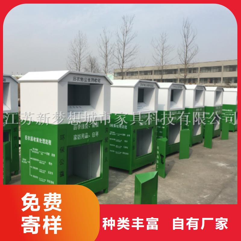 旧衣回收箱企业宣传栏注重细节