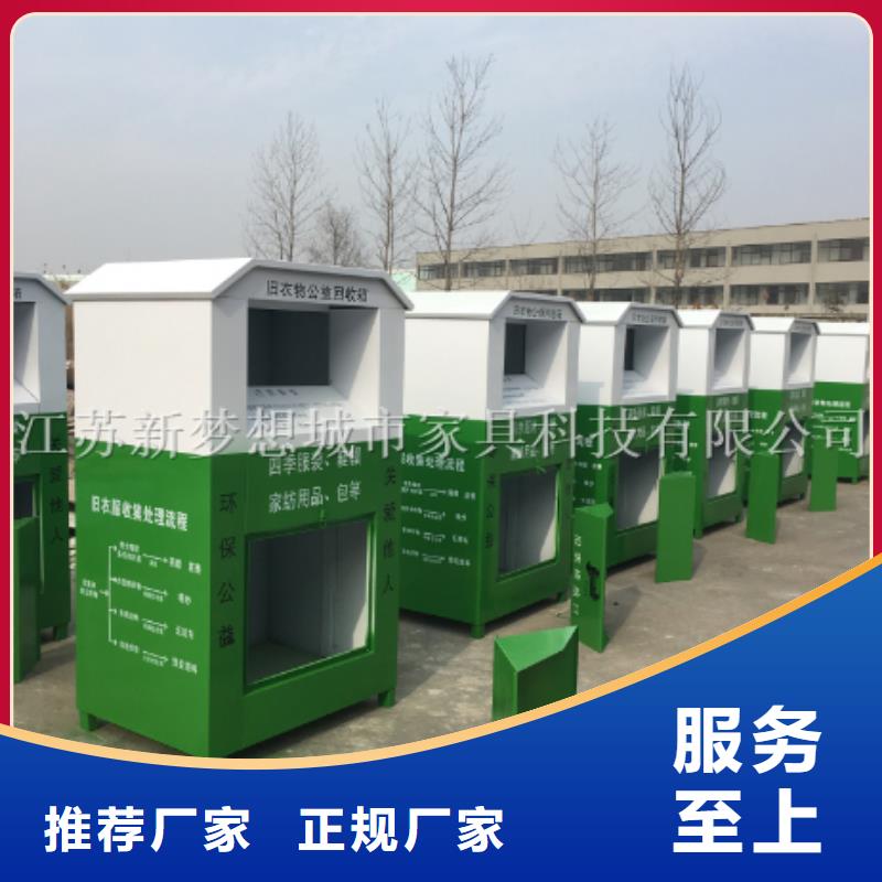 旧衣回收箱定制