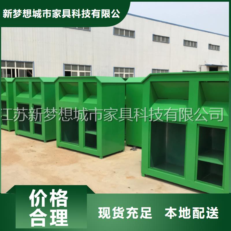 旧衣物回收箱规格齐全