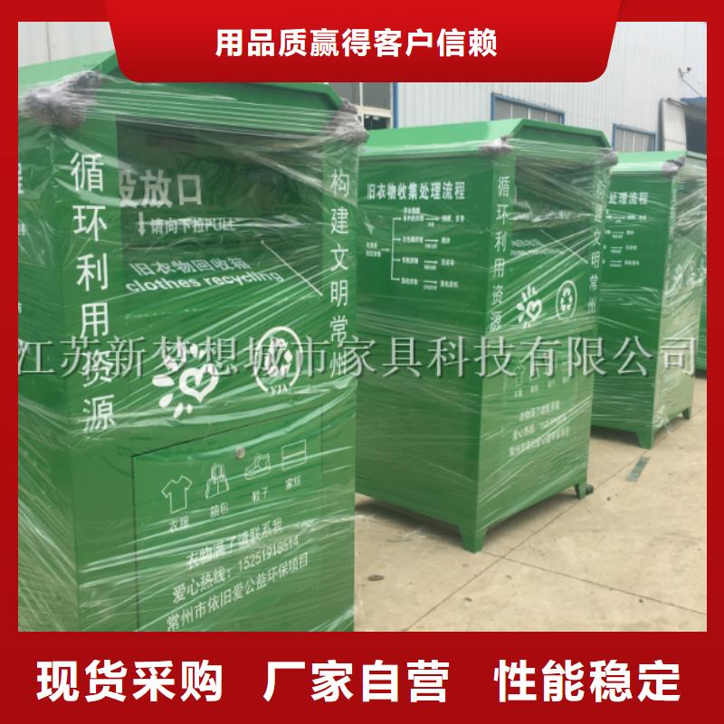 【旧衣回收箱】_社区宣传栏做工精细