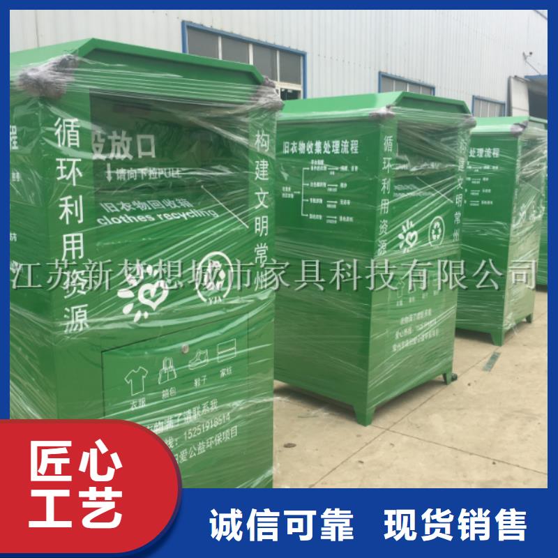 旧衣回收箱公共垃圾箱质量好