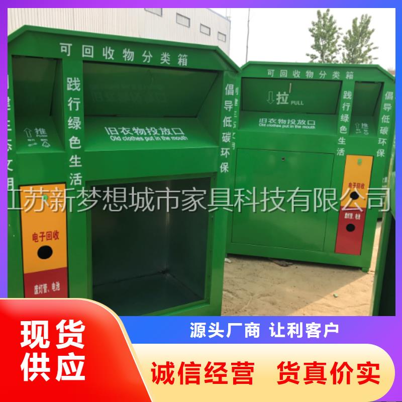 旧衣回收箱城市候车亭现货销售