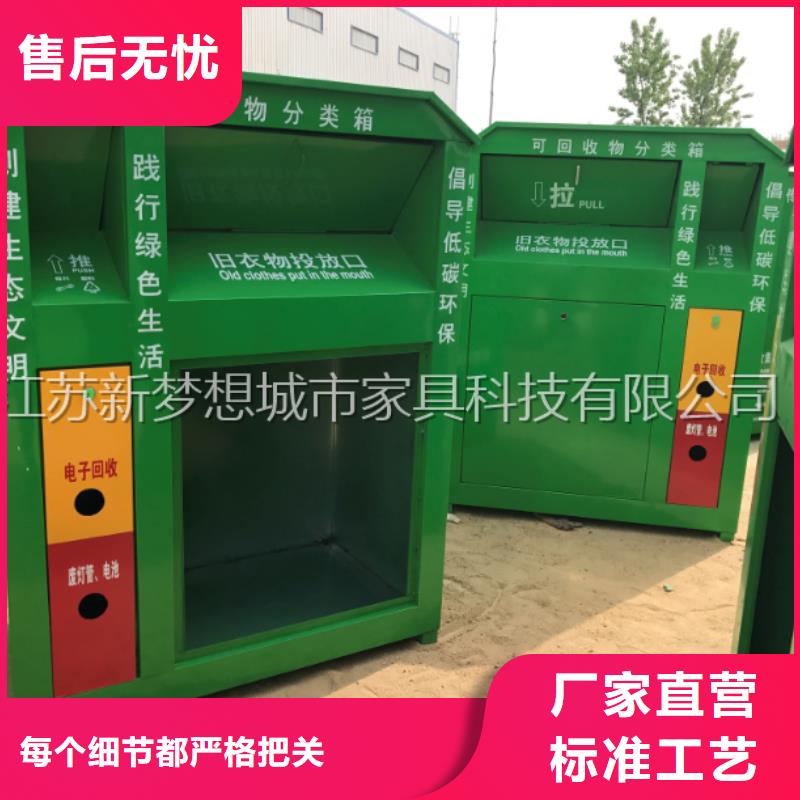 太阳能旧衣回收箱供应