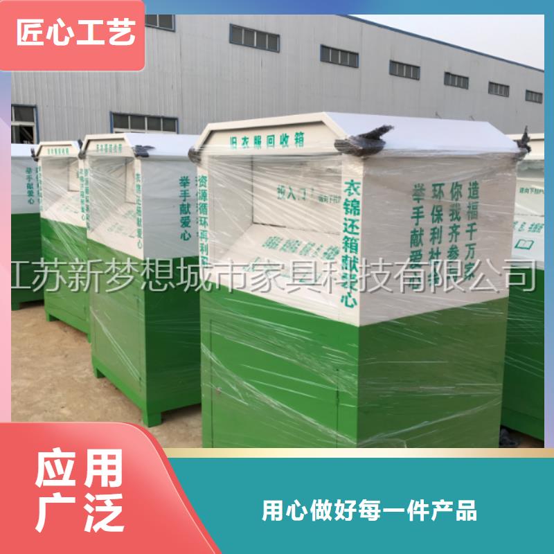 书本回收箱诚信厂家