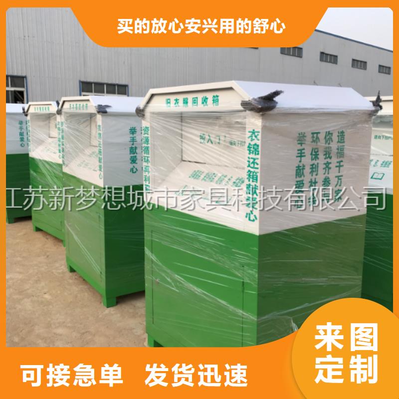 太阳能旧衣回收箱供应