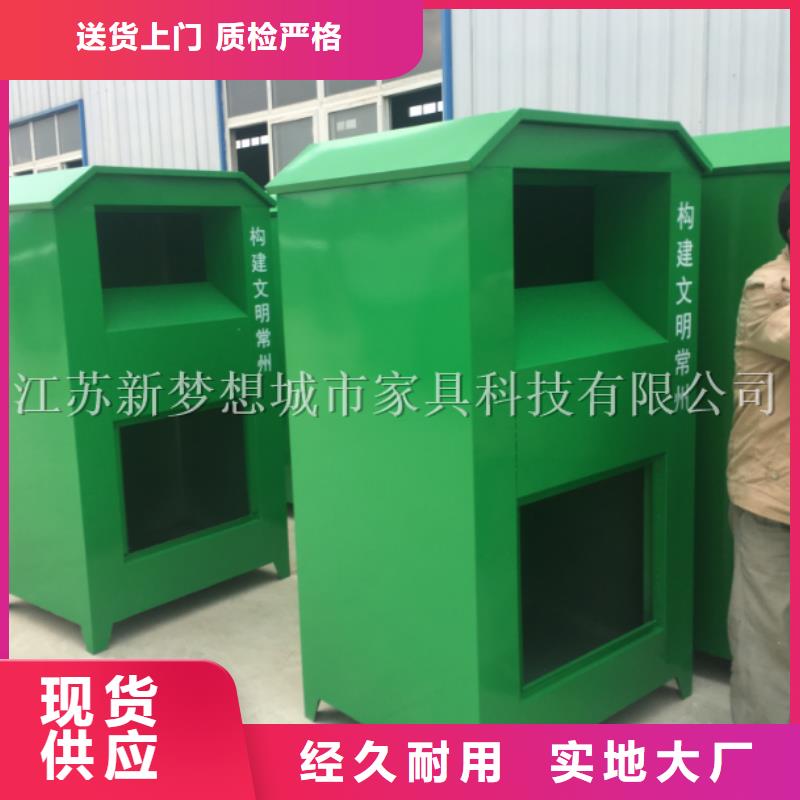 旧衣回收箱核心价值观标牌本地配送