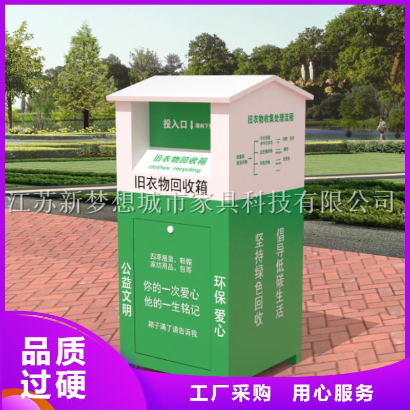 【旧衣回收箱】-铝合金宣传栏现货交易