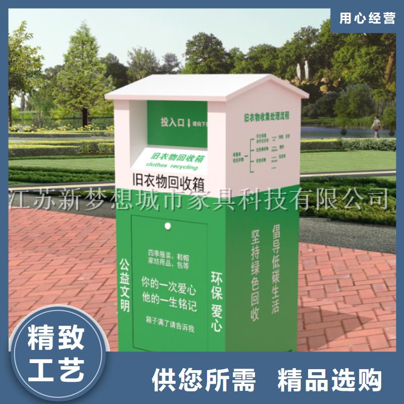 太阳能旧衣回收箱为您服务