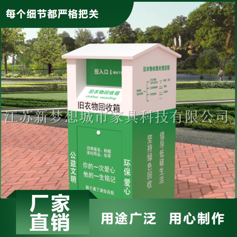 旧衣回收箱核心价值观标牌本地配送