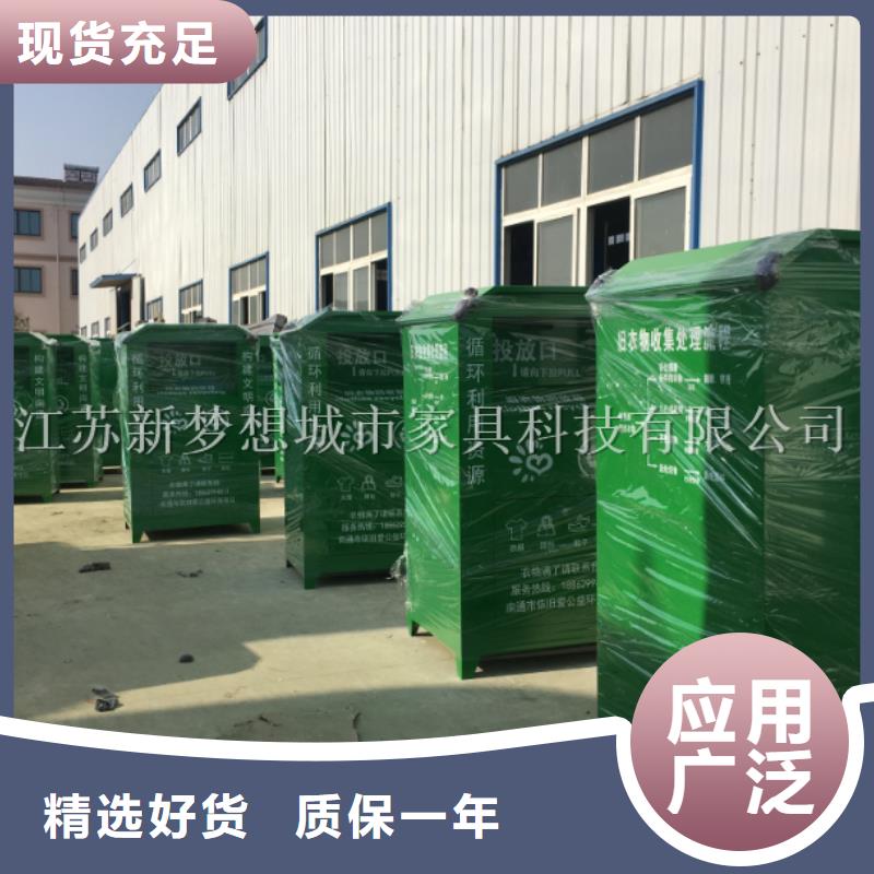 旧衣服回收箱源头好货