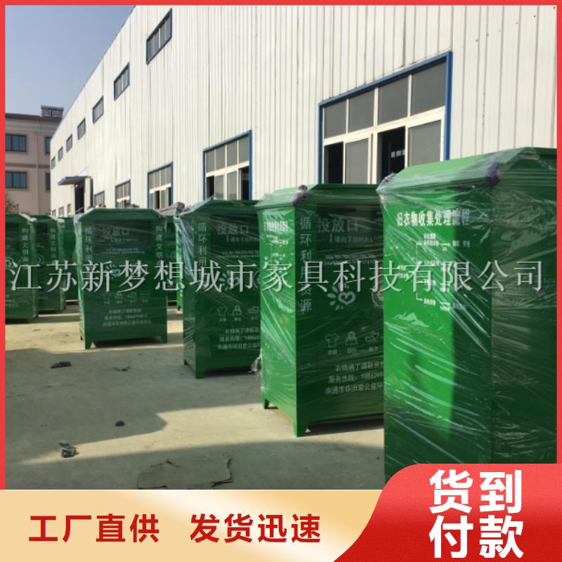 旧衣回收箱定制