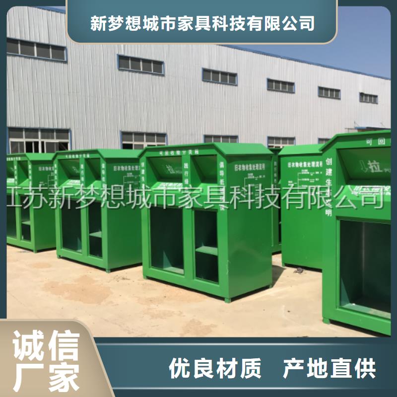 太阳能旧衣回收箱批发