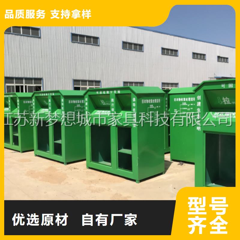 广告旧衣回收箱学校