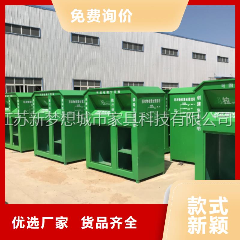 旧衣回收箱公共垃圾箱质量好