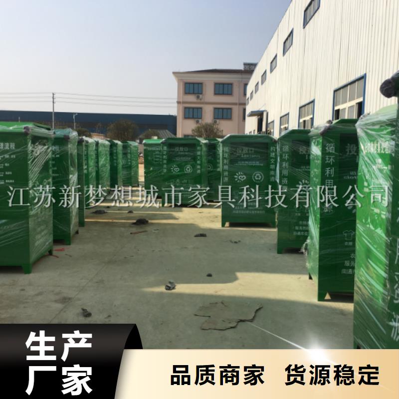 太阳能旧衣回收箱承诺守信