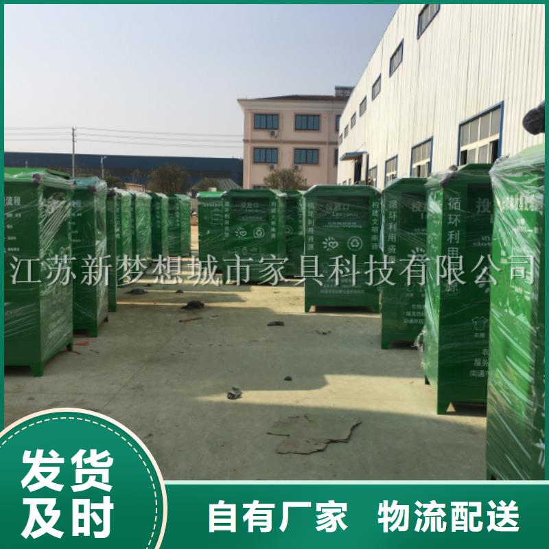 旧衣物回收箱价格公道