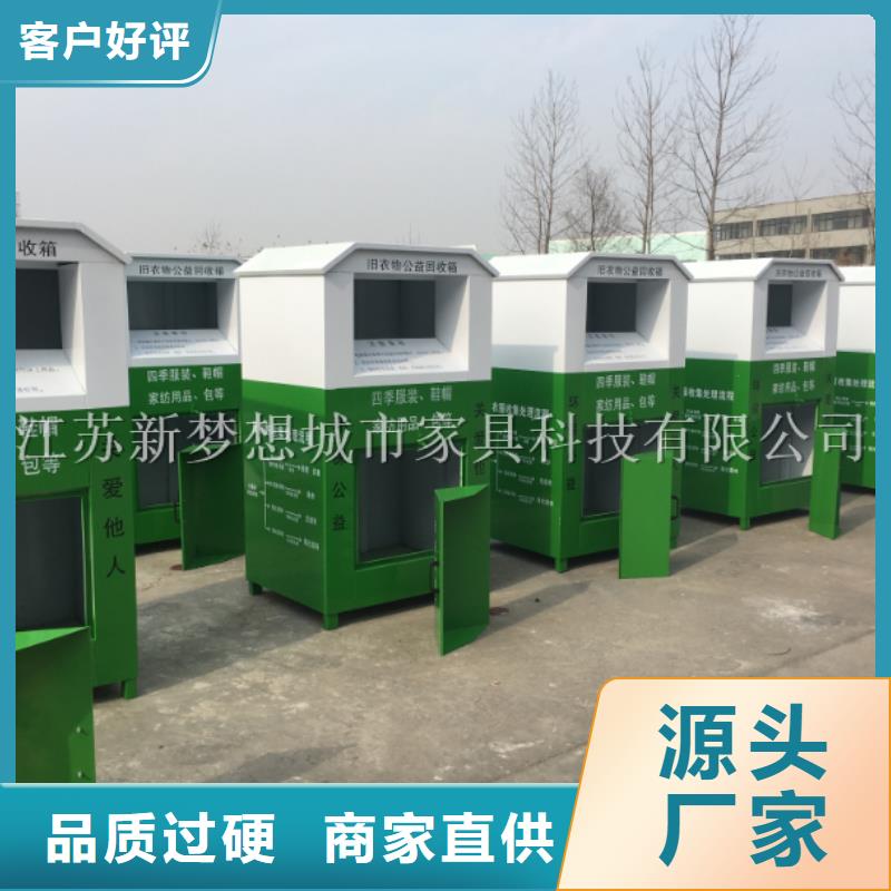 太阳能旧衣回收箱全国配送