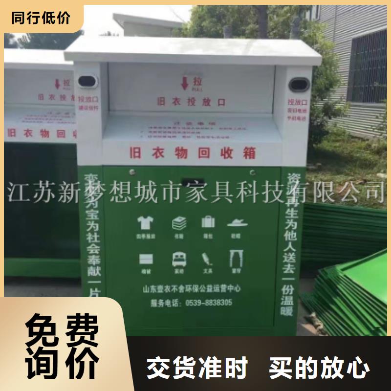 旧衣回收箱垃圾分类亭快速物流发货