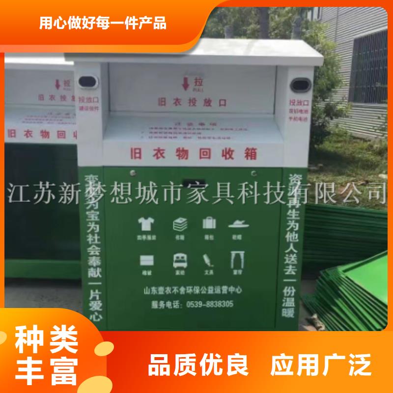 旧衣服回收箱施工队伍