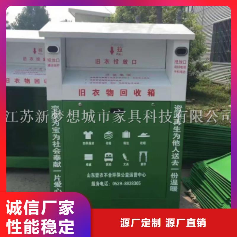 【旧衣回收箱社区垃圾分类亭工厂认证】
