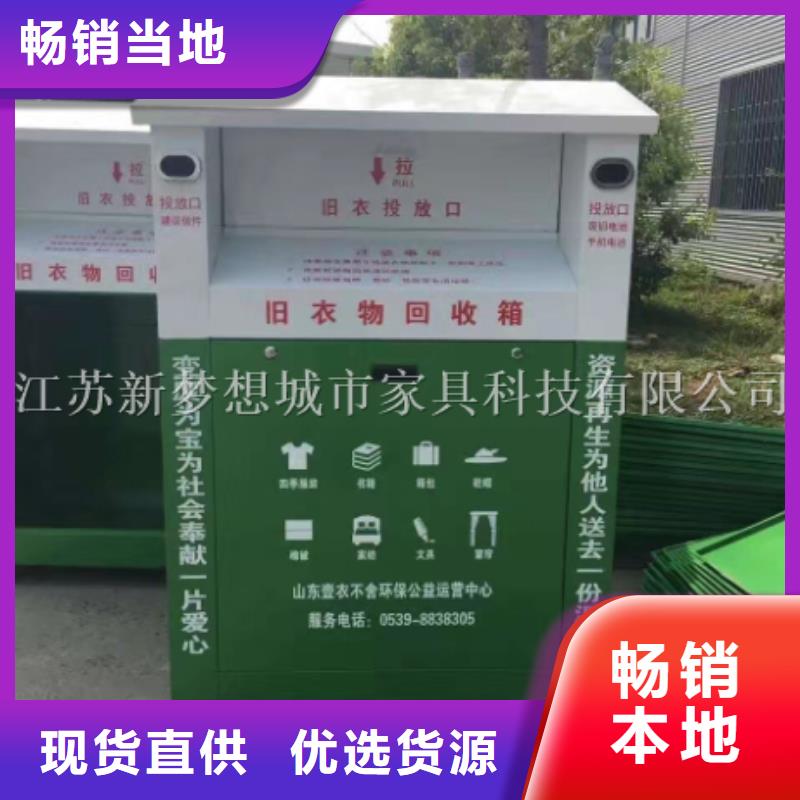 出口旧衣回收箱免费咨询