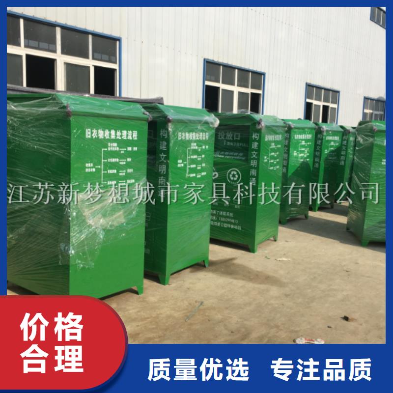书本回收箱来图定制
