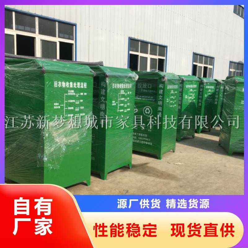 广告旧衣回收箱量大从优