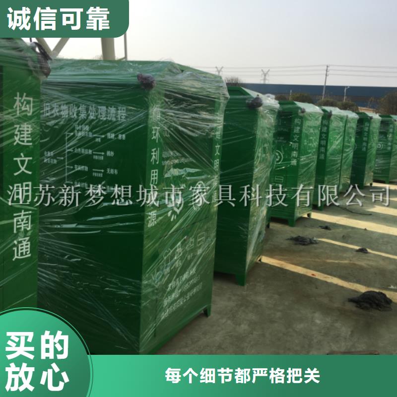 【旧衣回收箱单位宣传栏层层质检】